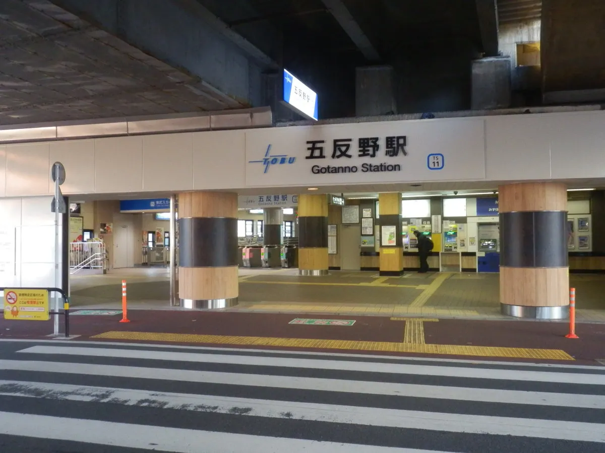 足立区の五反野サムネイル