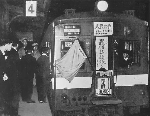 国鉄労働組合サムネイル